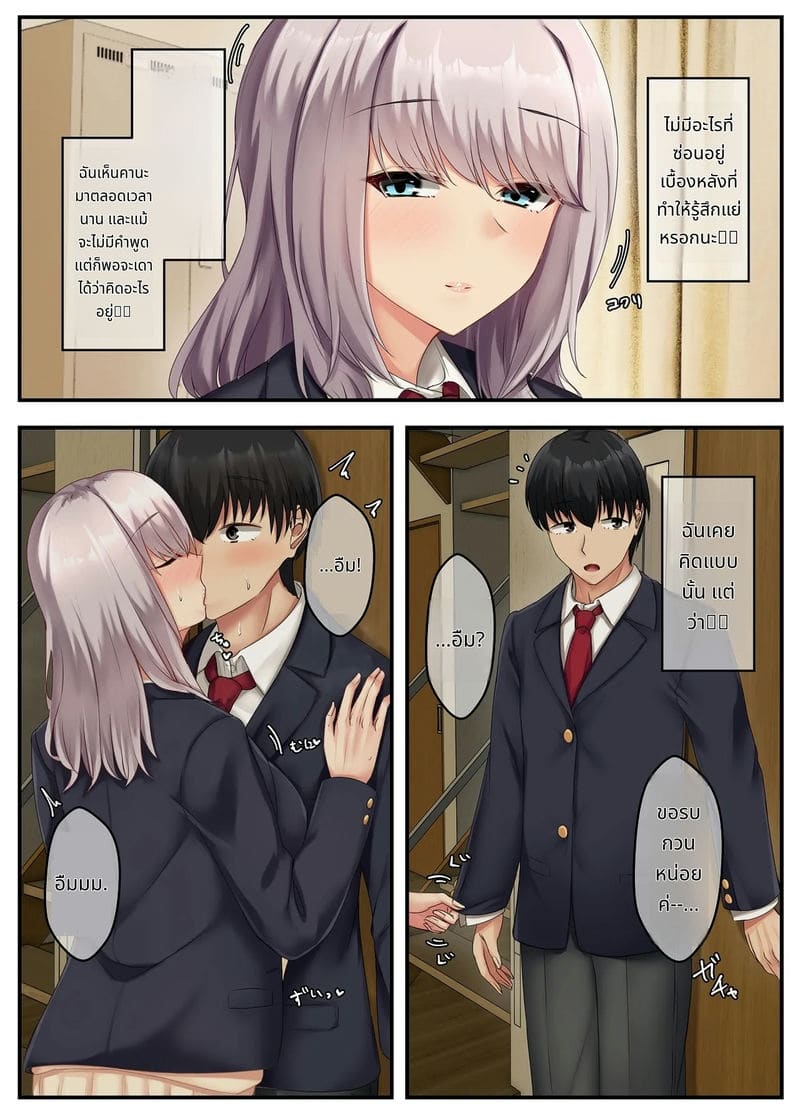 เพื่อนสาวเงียบสายเงี่ยน